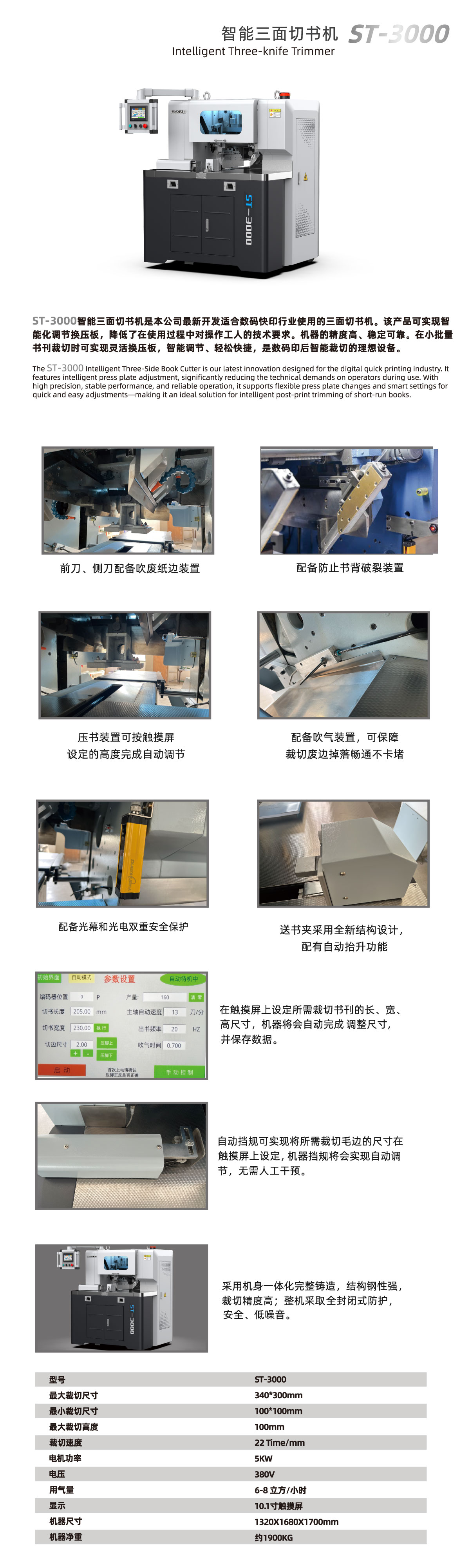 三面切.jpg