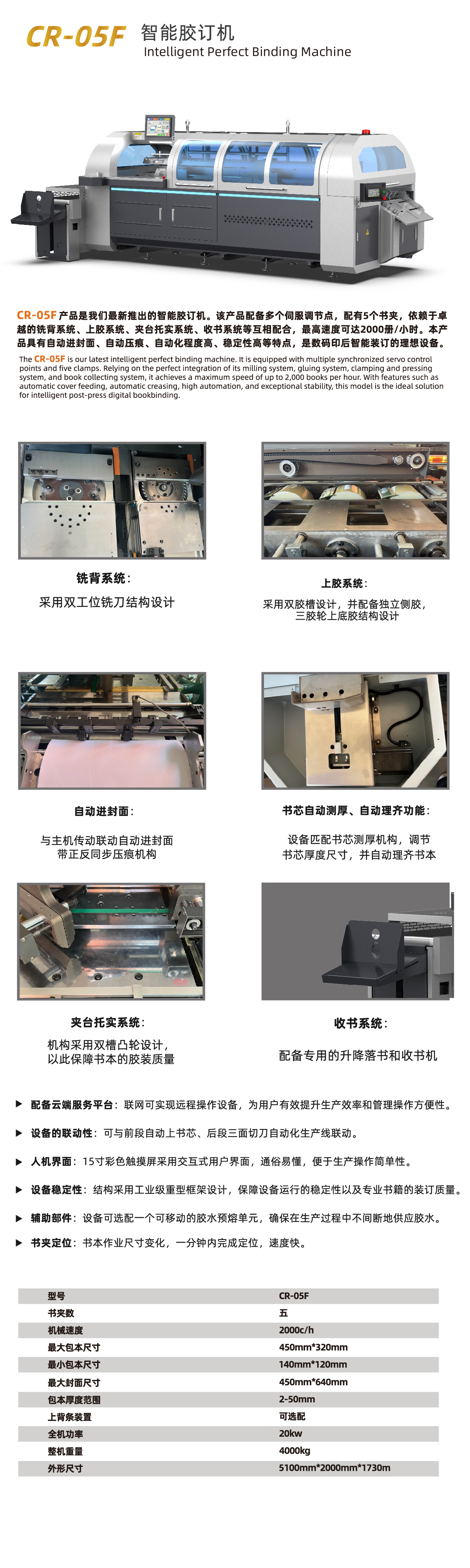 五夹.jpg